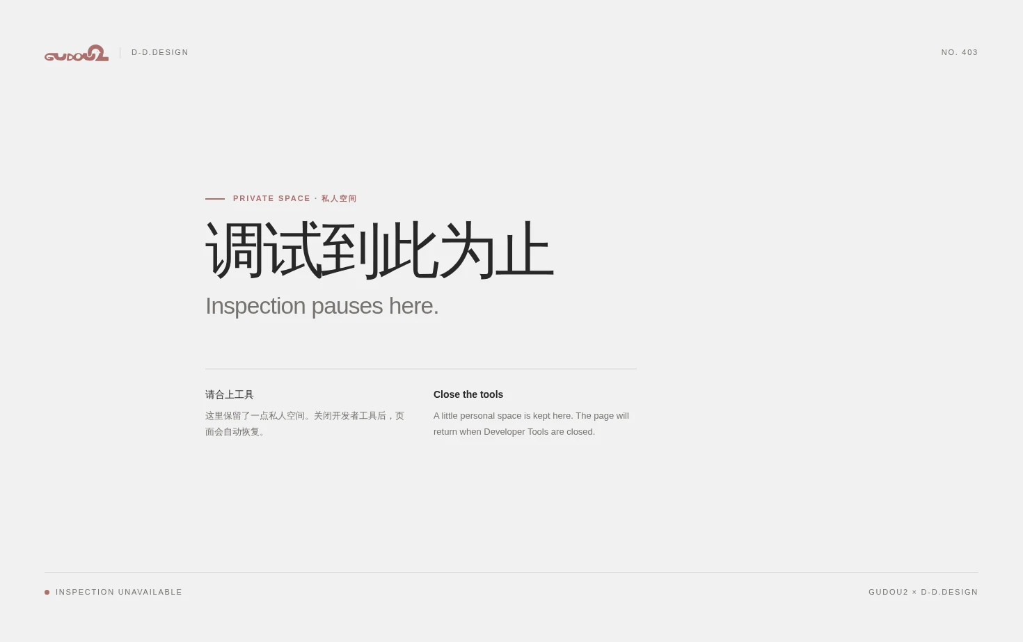 孤斗 页面快照